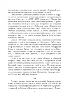 Юрий Осипов: Золотое сечение. Одинокие модернисты