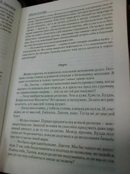 Александр Зиновьев: Иди на Голгофу. Гомо советикус. Распутье. Русская трагедия