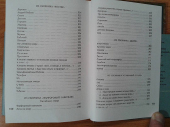 Николай Гумилев: Завещание