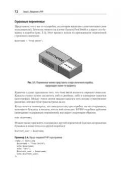 Робин Никсон: Создаем динамические веб-сайты с помощью PHP, MySQL, JavaScript, CSS и HTML5