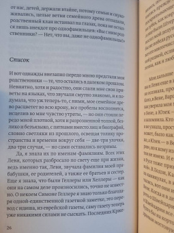 Кажется Эстер