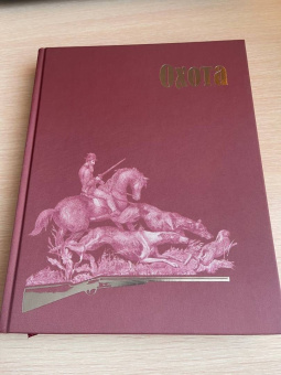 Толстой, Лесков, Бианки: Страсти человеческие. Охота