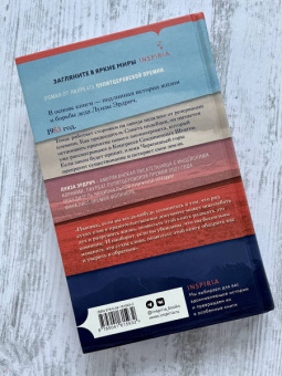 Луиза Эрдрич: Ночной сторож