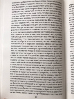 Елизавета Водовозова: На заре жизни. В 2-х томах