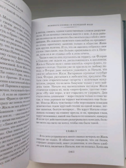 Франсуаза Саган: Немного солнца в холодной воде. Романы