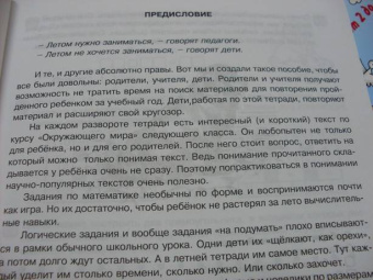 Рэй Брэдбери: Лекарство от меланхолии