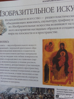 Залесский, Секачева, Конева: Россия. Уникальная иллюстрированная энциклопедия