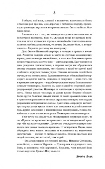 Анна Джейн: Музыкальный приворот. Книга 1