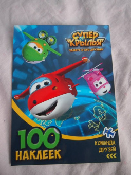 Команда друзей