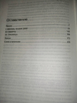 Франк Тилье: Атомка