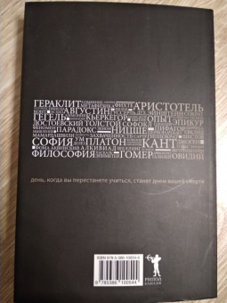 Анатолий Ахутин: Философское уморасположение. Курс лекций по введению в философию