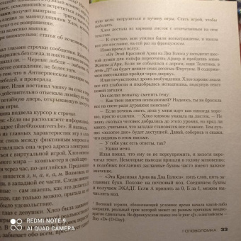 Франк Тилье: Головоломка