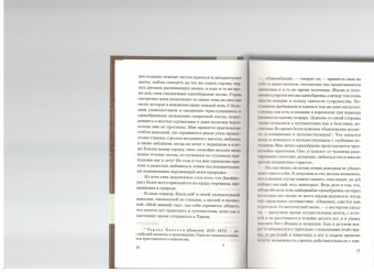 Джон Леббок: Красоты природы и ее чудеса