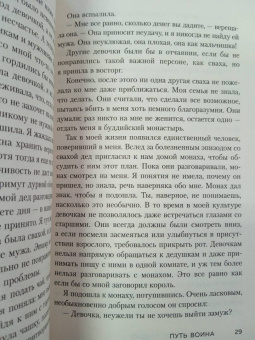 Таэ Ким: Иди туда, где трудно. 7 шагов для обретения внутренней силы