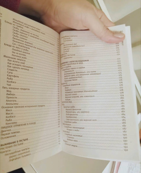 Кулинарная книга выживальщика