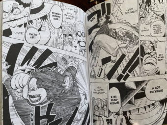 Эйитиро Ода: One Piece. Большой куш. Книга 1. На заре приключений