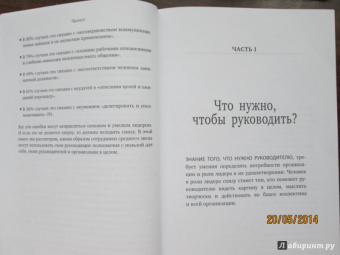 Джон Бальдони: Управляй своим боссом. Как стать высокоэффективным лидером менеджеру среднего звена
