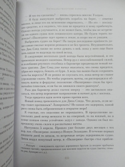 Жюль Верн: Пятнадцатилетний капитан. Пять недель на воздушном шаре