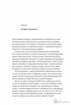 Максим Котин: И ботаники делают бизнес - 2. От провала до миллиона