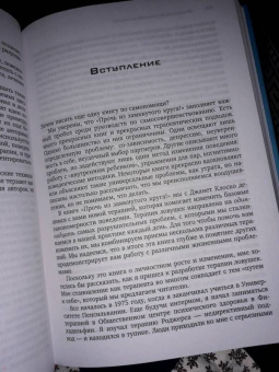 Янг, Клоско: Прочь из замкнутого круга! Как оставить проблемы в прошлом и впустить в свою жизнь счастье