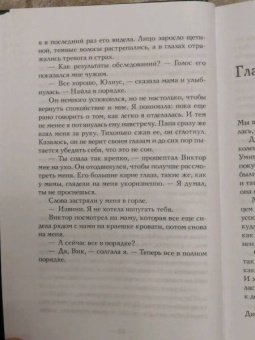 Грета Милан: Проклятие богини. За гранью вечности
