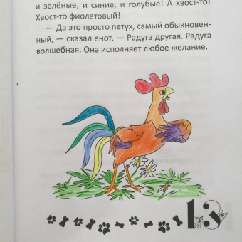 Андрей Демьяненко: Элвин и его друзья