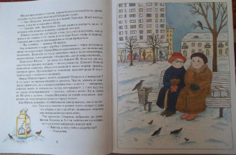 Мария Агапова: Метрольцы. Возвращение Юньки