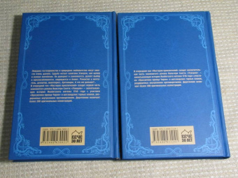 Вальтер Скотт: Уэверли. В 2-х томах