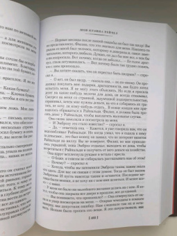 Дафна Дюморье: Трактир "Ямайка". Моя кузина Рейчел. Козел отпущения