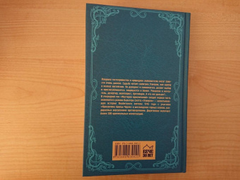 Вальтер Скотт: Уэверли. В 2-х томах