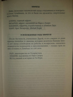 Шеннон Чакраборти: Золотая империя