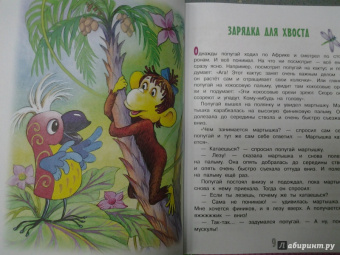 Григорий Остер: 38 попугаев