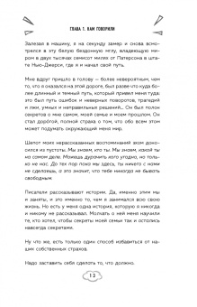 Дж. Стражински: Обретая суперсилу. Как я поверил, что всё возможно. Автобиография