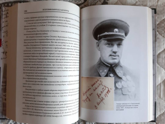 Константин Рокоссовский: Воспоминания без цензуры