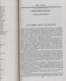 Журнал "Наш современник" № 5. 2018