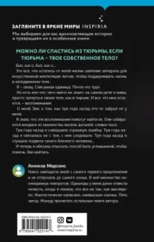 Ким Слэйтер: Запертая в своем теле