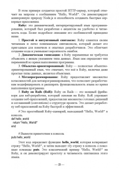 Антон Баланов: Бэкенд-разработка веб-приложений. Архитектура, проектирование и управление проектами.Учебное пособие