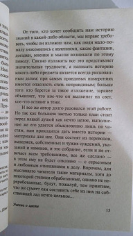 Иоганн Гете: Учение о цвете