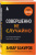 Анвар Бакиров: Совершенно не случайно. Как запрограммировать свою жизнь на удачу