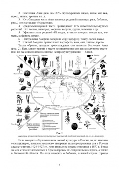 Башкатов, Стифеев, Минченко: Современные технологии возделывания сои. Учебное пособие