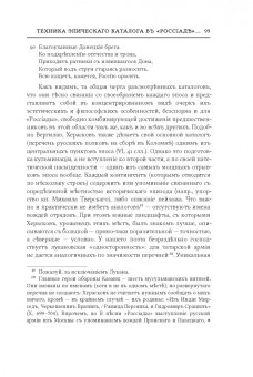Алексей Любжин: Opuscula. Эссе. Стихотворенія. Статьи о Херасковѣ