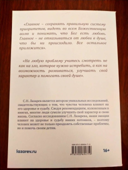Сергей Лазарев: Рецепт счастья