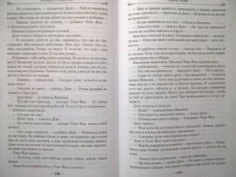 Брендон Сандерсон: Убийца Войн