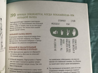 Матильда Мастерс: Может ли жираф облизать свои уши? И ещё 319 вопросов о мире вокруг
