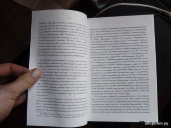 Валерий Подорога: Nature Morte. Строй произведения и литература Н. Гоголя