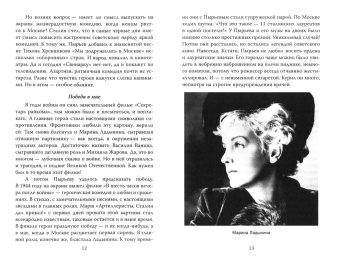 Сергей Алдонин: Иван Пырьев. Жизнь и фильмы народного режиссера