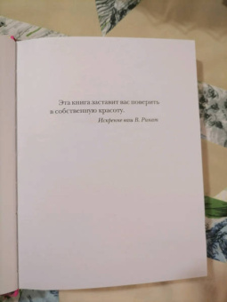 Ринат Валиуллин: Не дура