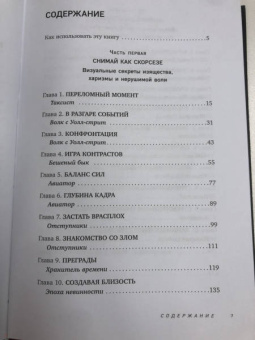 Кристофер Кенворти: Как снимают блокбастеры Тарантино, Скорсезе, Спилберг. Инструменты и раскадровки работ