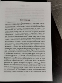Фриц Лейбер: Сага о Фафхрде и Сером Мышелове. Книга 1. Мечи против колдовства