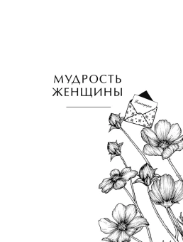 Луиза Хей: Большая книга богатства и счастья. Новое оформление (лимитированное издание)